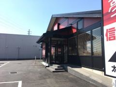 夢庵　太田植木野店