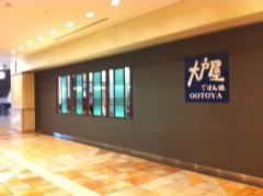 大戸屋ごはん処　ゲートシティ大崎店
