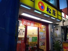 松屋　中延店