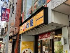 松屋　中延店