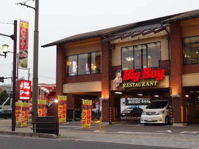 ビッグボーイ 米子富士見店／ホームメイト