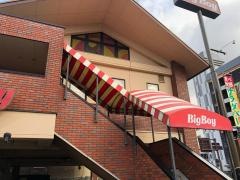 ビッグボーイ　米子富士見店