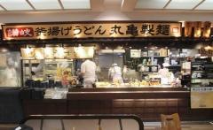 丸亀製麺　イオンモール堺北花田店