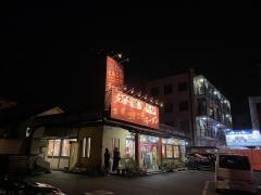 ラーメンガキ大将穴川店