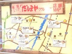 ちゃーしゅうや武蔵長岡駅店