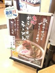 ちゃーしゅうや武蔵長岡駅店