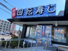 玄海丸筑紫通り店