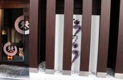 うのう西田辺店
