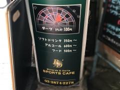 スポーツカフェＢ＆Ｄ