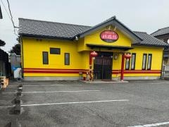 祥瑞坊小山店
