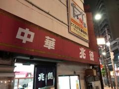 兆徳