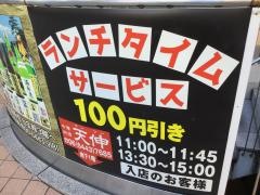 天伸