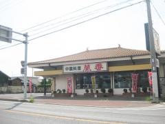 蘭香