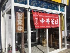都南ファミリー