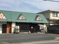 田川