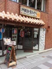 沖縄食堂みやら