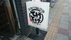 てげてげ