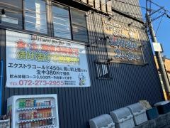活け活け魚ー魚ー