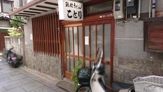 ことり