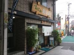 越後屋