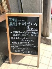 近江家