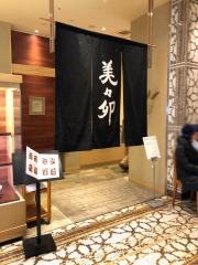 美々卯なんば店