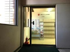 損害保険ジャパン株式会社　大川支社