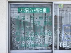 コリとりサロン