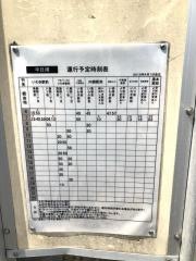 「鹿島三丁目中央」バス停留所