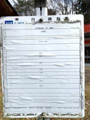 「吉倉」バス停留所