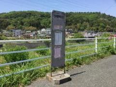 「上合団地入口」バス停留所