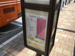 「和光市駅南口」バス停留所