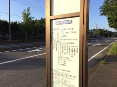 「中外テクノス入口」バス停留所