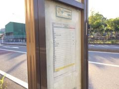 「中外テクノス入口」バス停留所