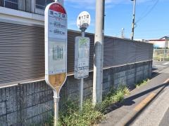 「境一丁目」バス停留所