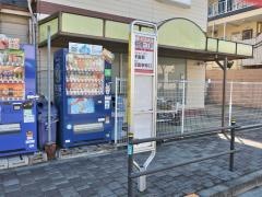 「南田園一丁目」バス停留所