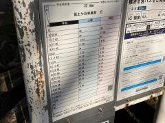 「初音町」バス停留所