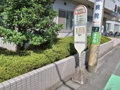 「栗田病院前」バス停留所