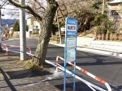 「城山四丁目」バス停留所