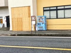 「八幡(新道)」バス停留所