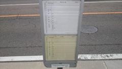 「西萩原」バス停留所