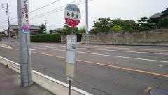 「西萩原」バス停留所