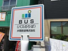 「貝塚駅下り」バス停留所