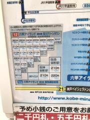 「神戸ファッションマート前」バス停留所