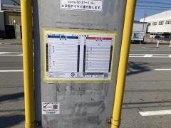 「ダイハツ工場前」バス停留所