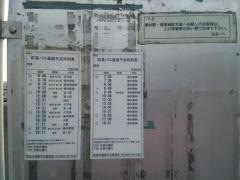 「国清」バス停留所