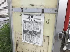 「足摺岬」バス停留所