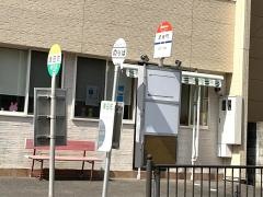 「津田町」バス停留所