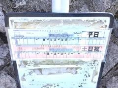 「百合野第一」バス停留所