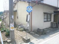 「南関上町」バス停留所